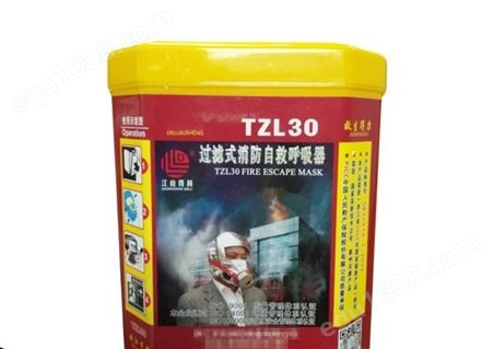 XHZLC40消防过滤式自救呼吸器 火灾逃生面具 XHZLC60逃生呼吸器