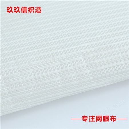 玖玖信 环保涤纶丝加厚格子纹3D网眼布 床垫面料