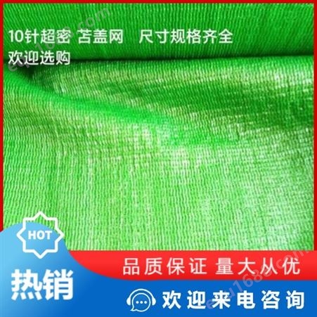 聚乙烯绿色扁丝 生态防尘绿网 华英达建材 农业行业可用 -