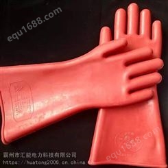 汇能橡胶电工耐高压工作绝缘手套电工安全防电手套绝缘橡胶手套