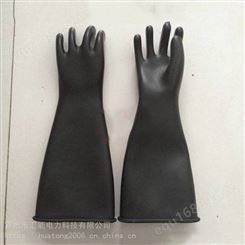 汇能 高压绝缘手套YS101-91-01美式手套防滑电工安全手套