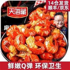 荔枝虾球麻辣小龙虾尾熟食开袋即食7盒装250g36-40只/