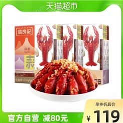 信良记蒜香小龙虾600g*3盒12-25g钱/只冷冻整虾加热