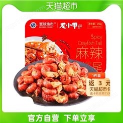 寰球渔市龙小甲十三香麻辣小龙虾虾尾250gx1盒冷冻加热即食