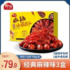 潜江柳伍麻辣小龙虾调味整虾全虾700g*3盒装加热即食冷冻生鲜熟食