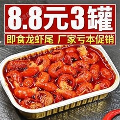 麻辣小龙虾虾尾即食小海鲜熟食即食罐装组合新鲜虾球网红零食小吃