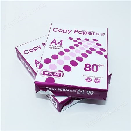 复印纸厂家出售A4复智70克打印纸5包批发