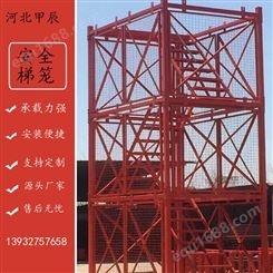 现货组合框架式安全爬梯 桥梁建筑工地施工梯笼定制加工