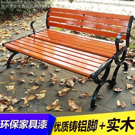 西安市公园园林椅生产厂家 定做公园椅 长凳