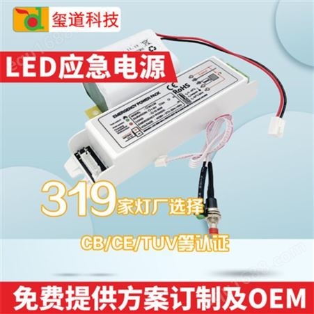 CH-LQ815吸顶灯led平板灯应急电源 12vled平板灯应急电源