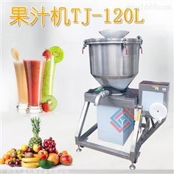 广州九盈机械30升菠菜榨汁机 大型果汁机 水果榨汁机价格