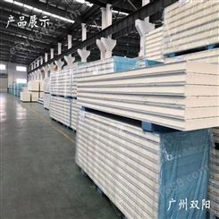 安装广州双阳 生产不锈钢冷库板 7.5公分 10公分 15公分 20公分冷库板