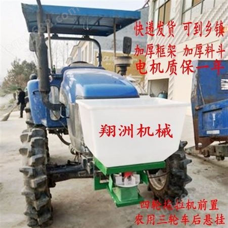 SF-30翔洲电动撒肥机厂家 12伏撒肥机价格 小麦籽肥施肥机