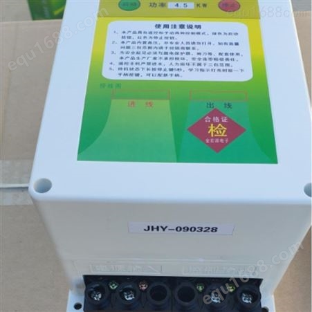 220V潜水泵遥控器批发 金宏源 湖南水泵遥控器规格