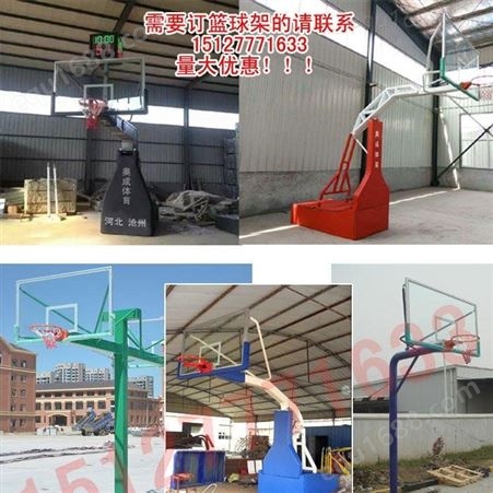 篮球架厂家，篮球架生产厂家，户外篮球架，地埋圆管篮球架生产厂家