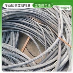 文成 废电线电缆回收 废旧电缆线回收 废旧电缆电线回收