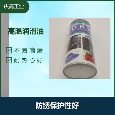 中京顶针润滑油DRY模具防锈润滑剂 精密机器保养