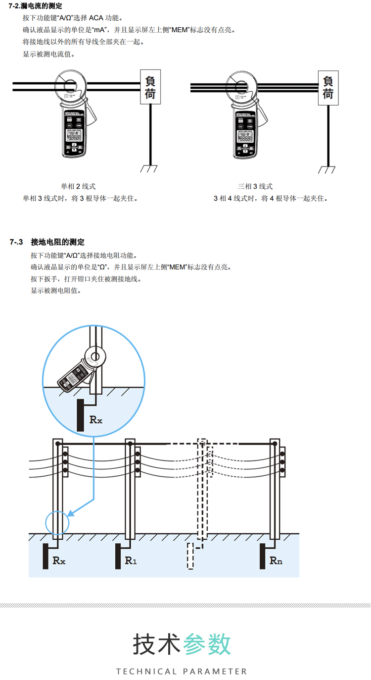 /日本公立 4200 钳形接地电阻测试仪